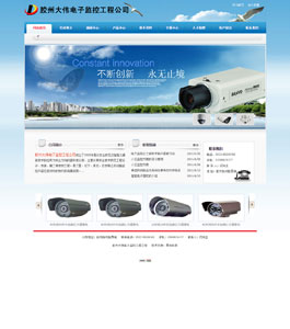 胶州大伟电子监控工程公司