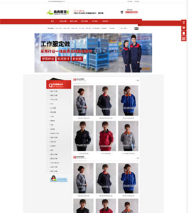 青岛青青服装有限公司