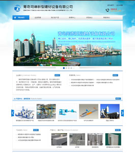 青岛同德新型建材设备有限公司