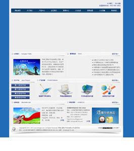 济南汇展电子科技有限公司